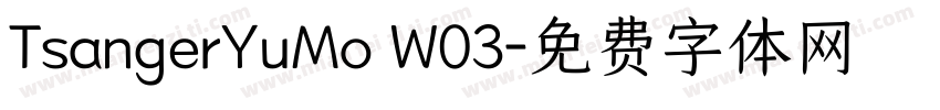 TsangerYuMo W03字体转换